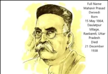 Remembering Mahavir Parshad Dwivedi: A Great Hindi Writer and Journalist on his Death Anniversary A vintage portrait of Mahavir Prasad Dwivedi