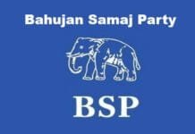 Bahujan Samaj Party (BSP) Foundation Day: Celebrating the Legacy of Empowerment and Equality Bahujan Samaj Party