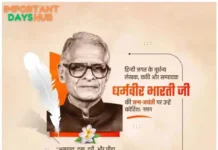 Dharamveer Bharti Birth Anniversary: Honoring the Legacy of a Literary Giant Dharamveer Bharti Birth Anniversary Honoring the Legacy of a Literary Giant