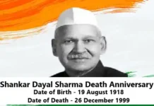 Shankar Dayal Sharma Death Anniversary: Remembering a Statesman of India Shankar Dayal Sharma Death Anniversary