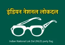 Indian National Lok Dal (INLD) Foundation Day: Celebrating Legacy and Political Impact Indian National Lok Dal (INLD) party flag