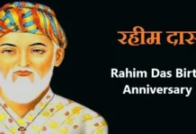 Rahim Das Birth Anniversary: Remembering the Poet of Wisdom and Love Rahim Das Birth Anniversary